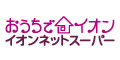 イオンネットスーパー切り出し用7
