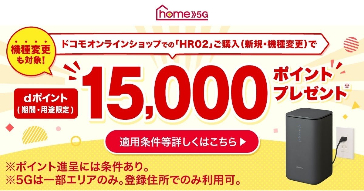 home 5G