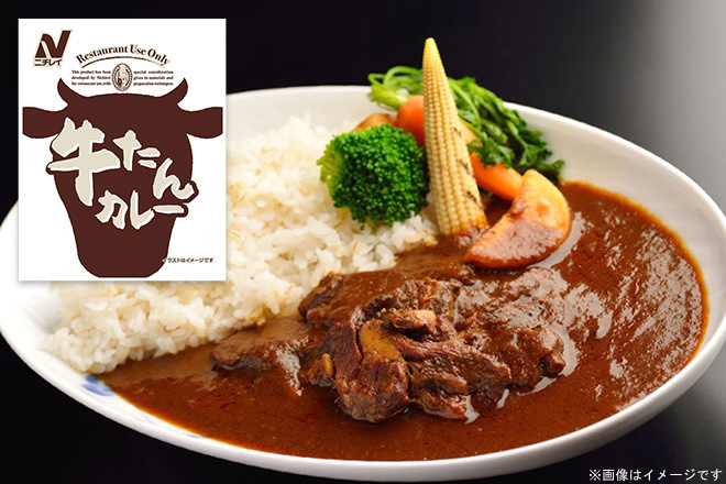 ニチレイ牛タンカレー(くまポン)