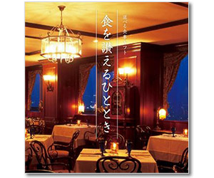 選べる体験ギフト食を讃えるひととき(イオンショップ)