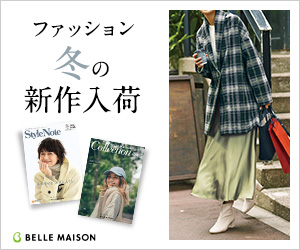 ファッション冬の新作入荷(ベルメゾンネット)