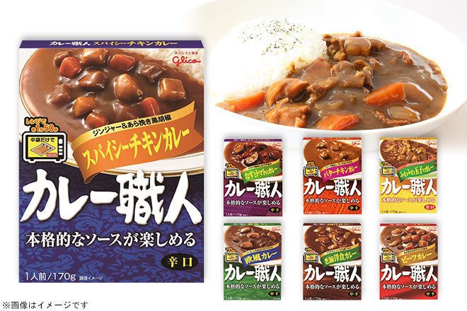 江崎グリコ/カレー職人7種×各5食 計35食セット(くまポン)