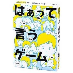 はぁって言うゲーム(Yahoo!ショッピング)