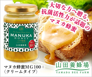 山田養蜂場 オンラインショップ