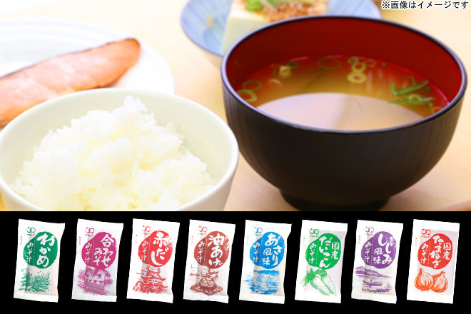 国産 味噌汁(くまポン)