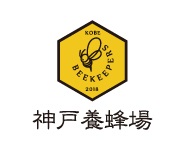 神戸養蜂場
