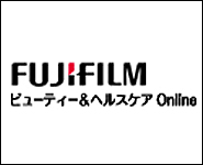 FUJIFILM ビューティー&ヘルスケア Online