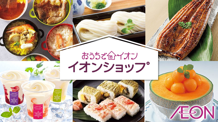 イオンショップ