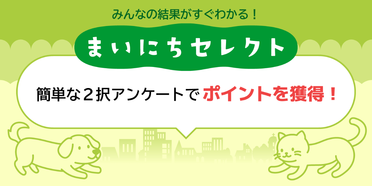 クリックアンケートリリース