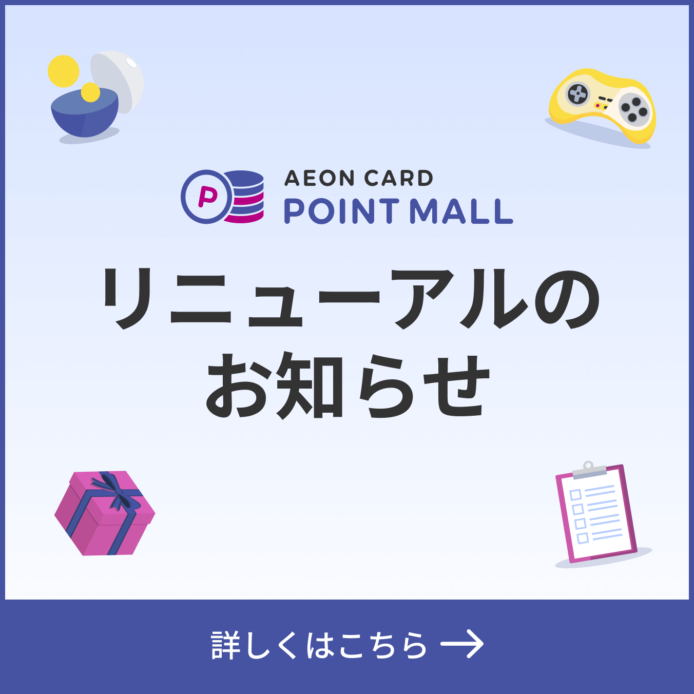 リニューアルのお知らせ