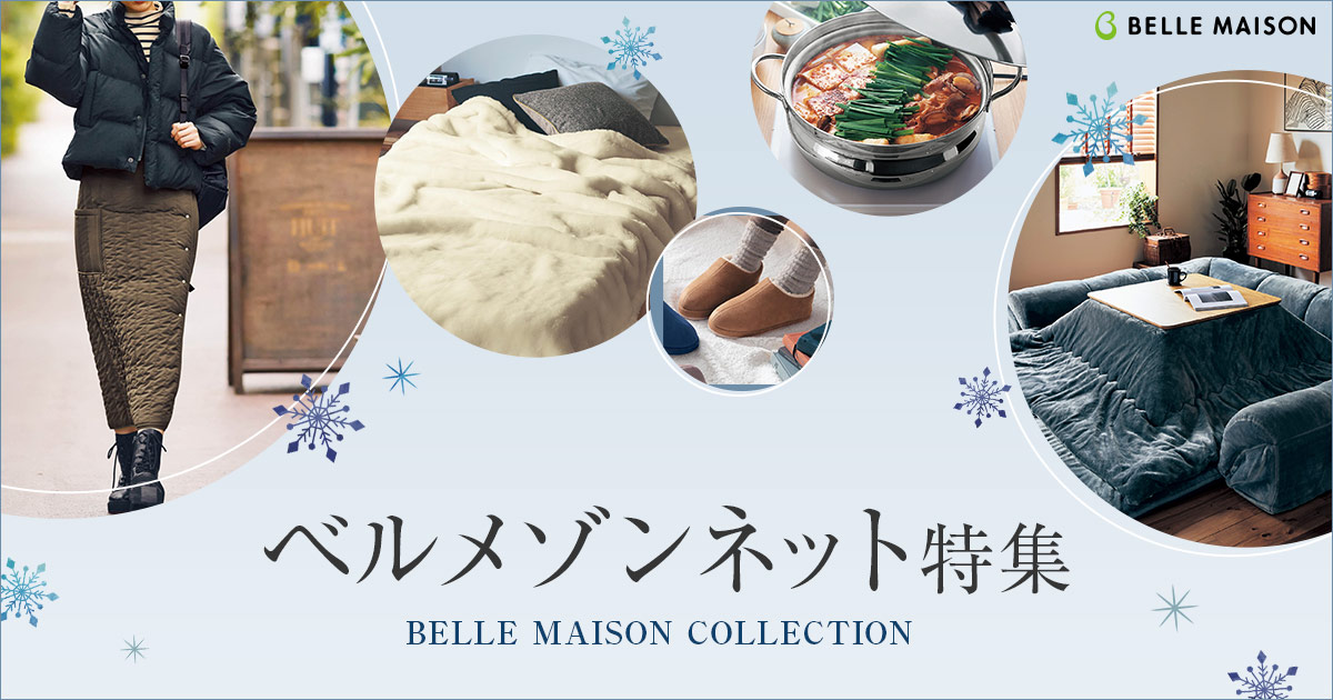 ベルメゾンネット特集 イオンカードポイントモール