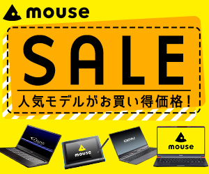 マウスコンピューター