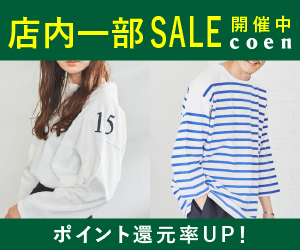 coen ONLINE STORE