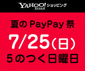 Yahoo!ショッピング