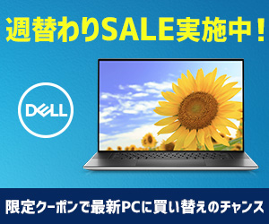 DELL(デル)