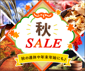 じゃらんnet