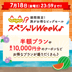 じゃらん
