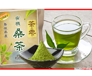 茶省極選 島根県産有機「桑茶」(くまポン)