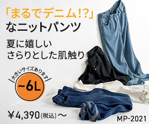 夏のニットデニムスキニーパンツ(スマートニットジーンズ)(セシール)