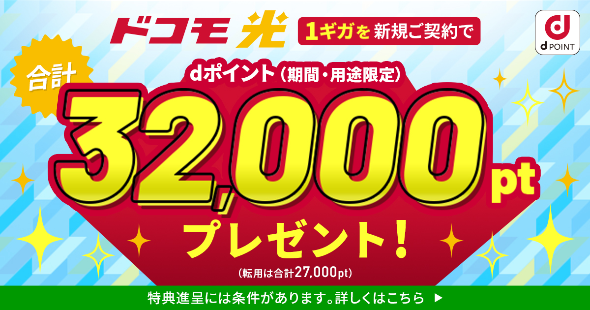 Dポイントがたまるポイントサイト ポイント広場 ポイ活やお小遣い稼ぎにも