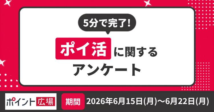 ユーザー調査