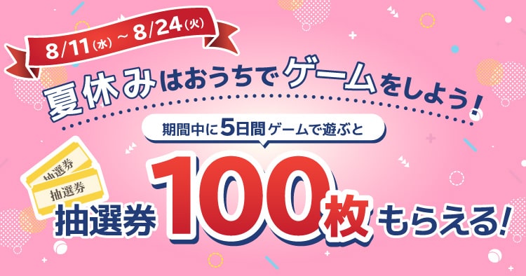 ゲームで遊んでdポイントをためる Dポイントがたまるポイントサイト ポイント広場