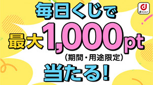 dポイントクラブ 