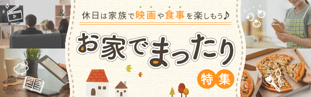 旅行特集 Dポイントがたまるポイントサイト ポイント広場