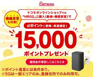 home 5G