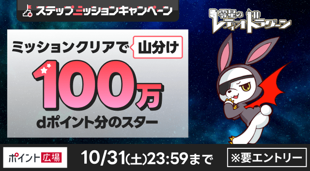 ゲーム広場プラス　レディオラグーン