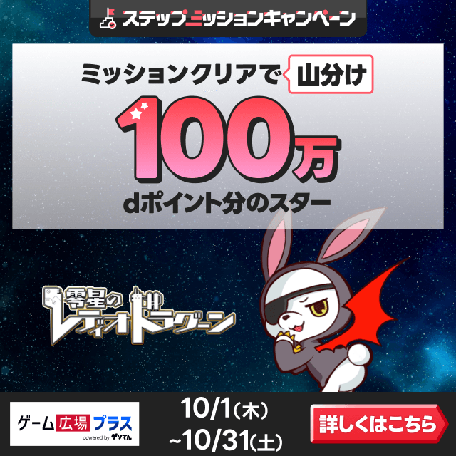 ゲーム広場プラス　レディオラグーン