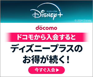 Disney+