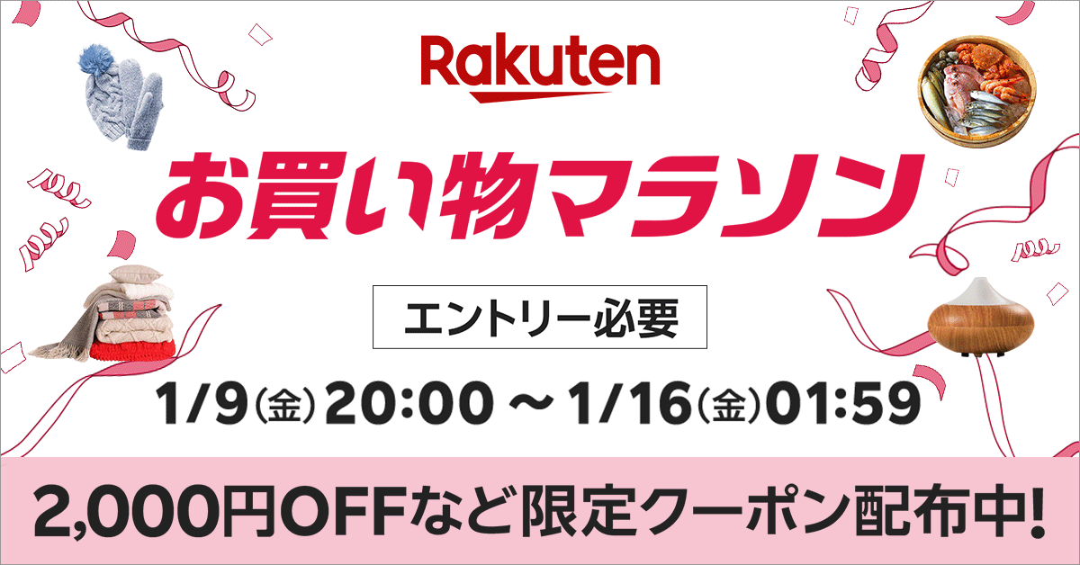 楽天マラソン