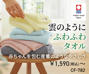 【今治産】空気のようなタオル(無撚糸)(セシール)