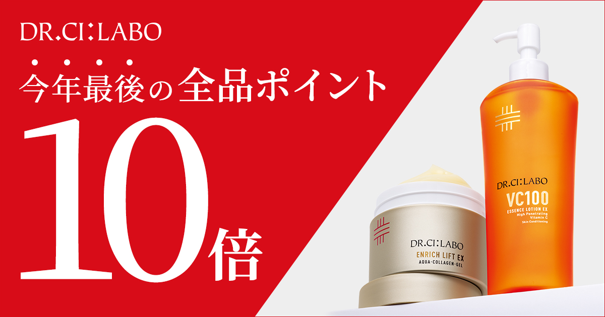 ドクターシーラボ