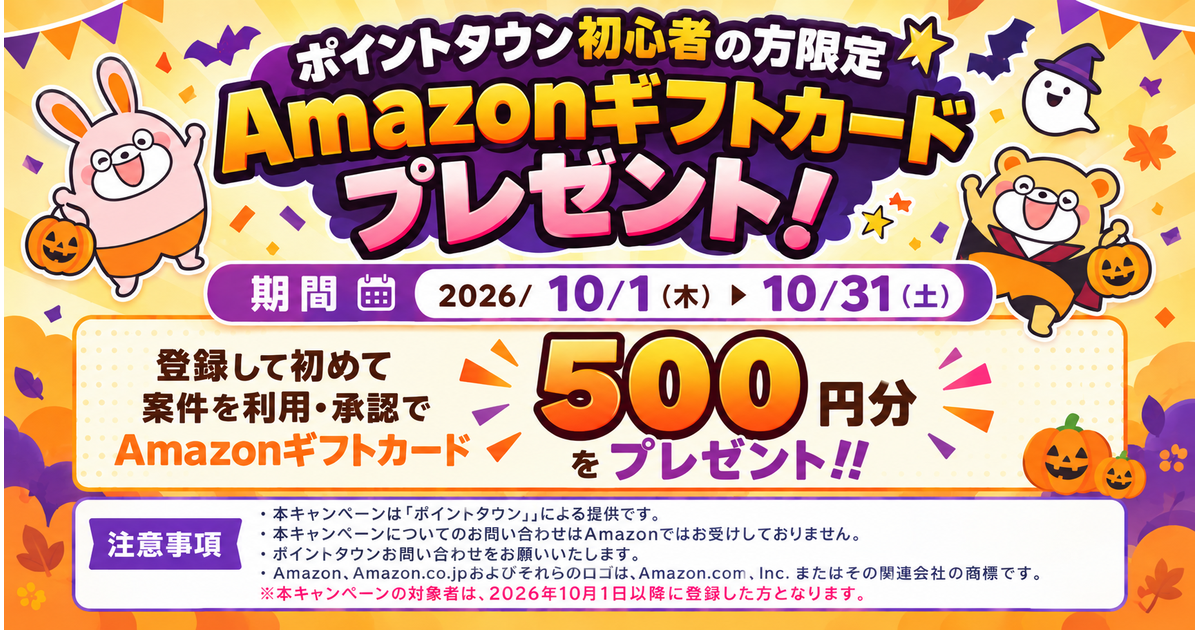 10月CP
