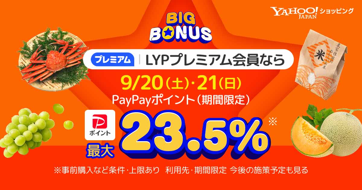 Yahoo!ショッピング