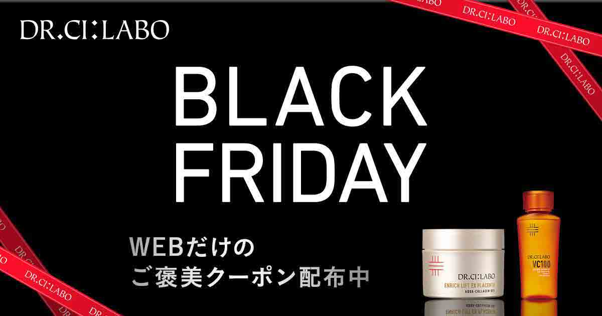 ドクターシーラボ