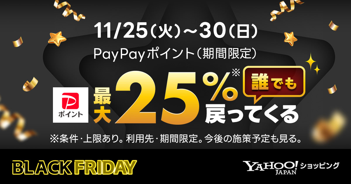 Yahoo!ショッピング