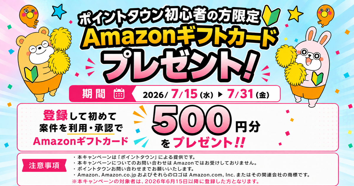 新規限定ウェルカムキャンペーン