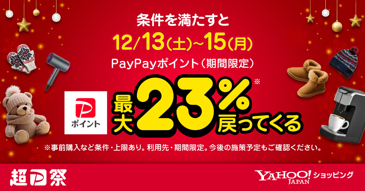 Yahoo!ショッピング