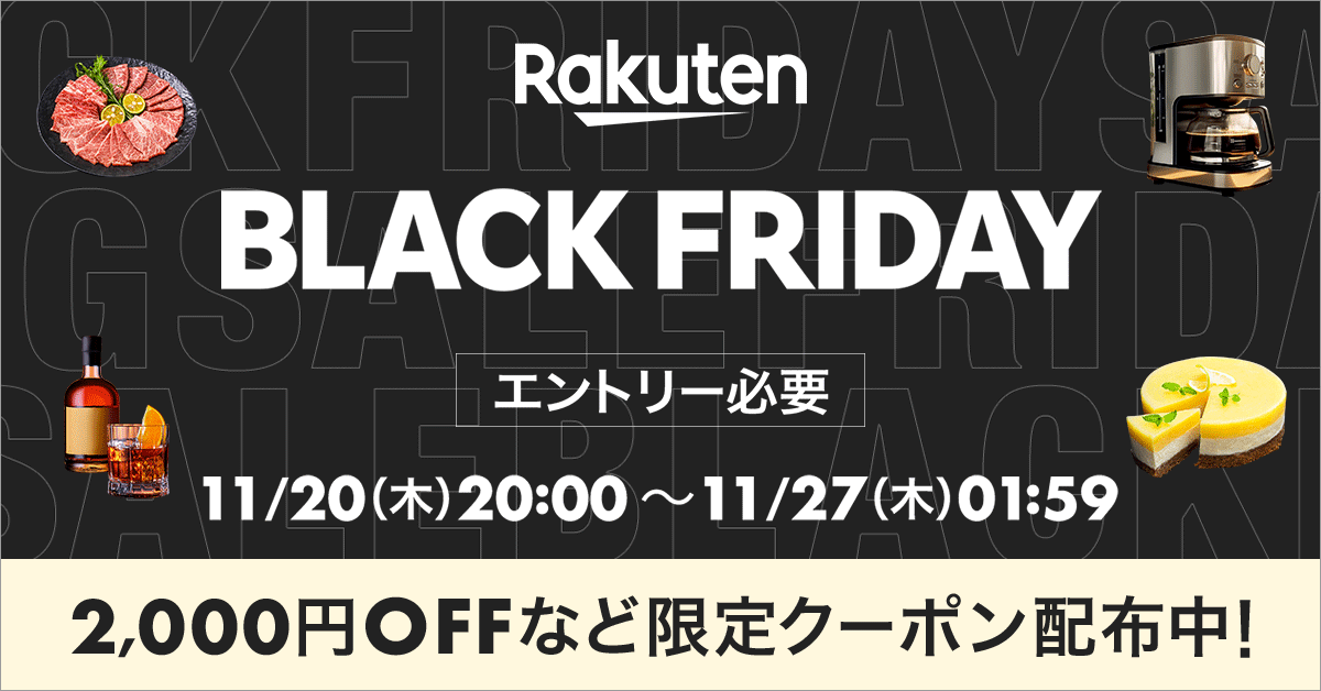 楽天市場お買い物マラソン