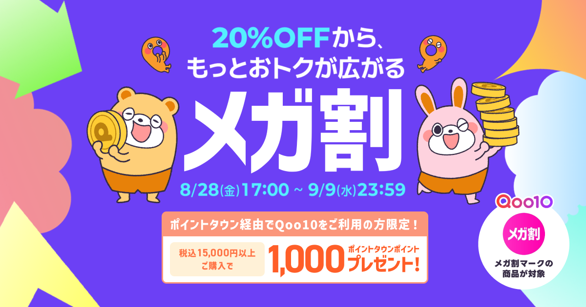 Qoo10