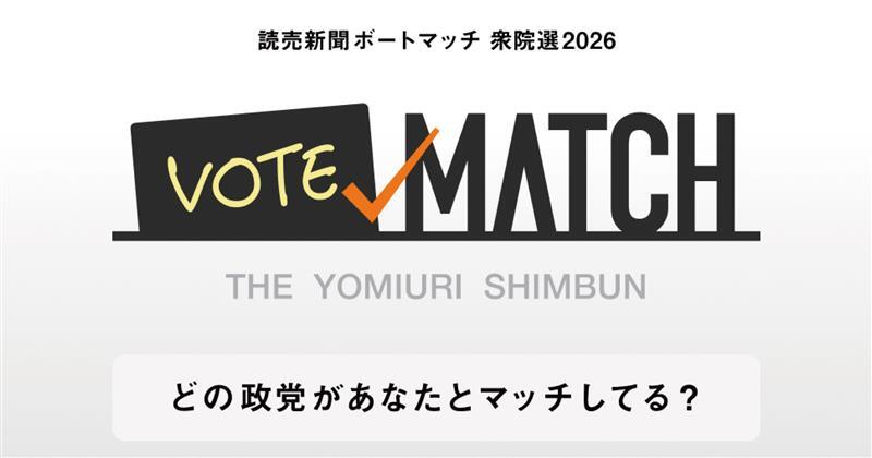 vote match