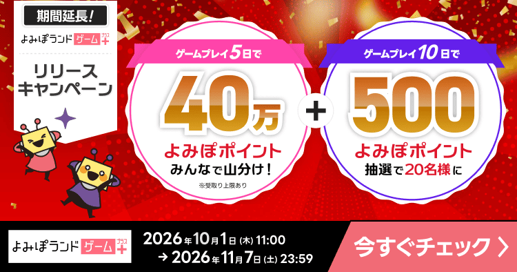 game plus campaign banner