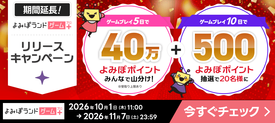 game plus campaign banner