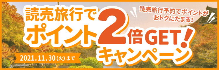 よみぽランド 読売 よみうり 新聞のポイントがお得に貯まるポイントサイト