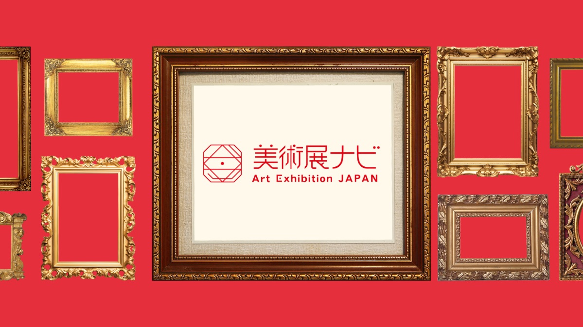 奈良国立博物館　特別展 「神仏の山 吉野・大峯 ─蔵王権現に捧げた祈りと美─」招待券を２組４人に