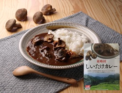 〔PR〕【福岡発】福岡県東峰村の「しいたけカレー&しいたけのアヒージョ」を10人に！　広報誌「グラフふくおか」もプレゼント