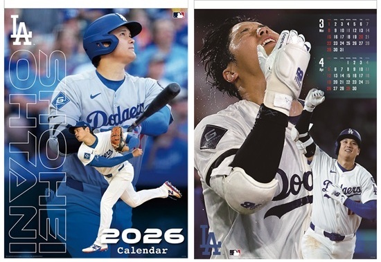 「大谷翔平　壁掛けカレンダー」を20人に